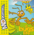 Bootleg BugsLife MD RU Box Front MDPortable.png
