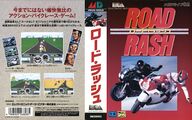 Roadrash md jp cover.jpg