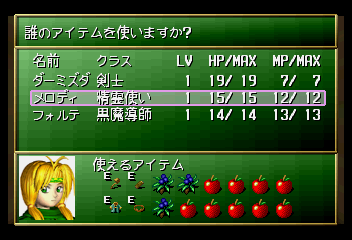 Shining the Holy Ark, Hidden, ダーミズダ Melody Inventory.png