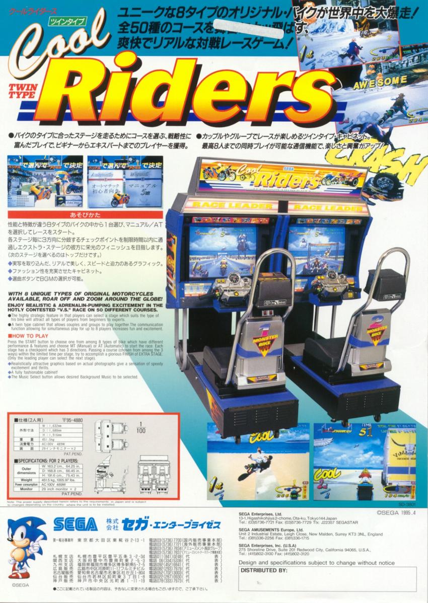 CoolRiders Arcade JP Flyer.jpg