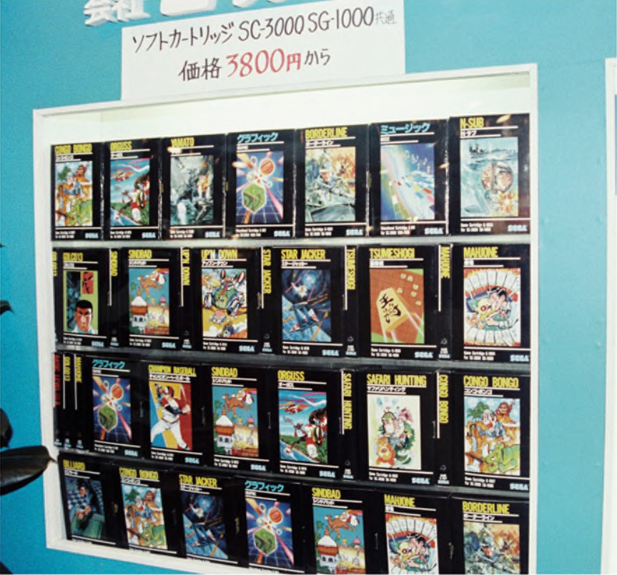 Tokyo Toy Show 1983 Games.png