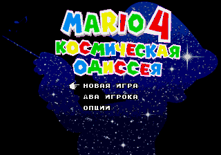 Mario4SpaceOdyssey MD TitleScreen.png
