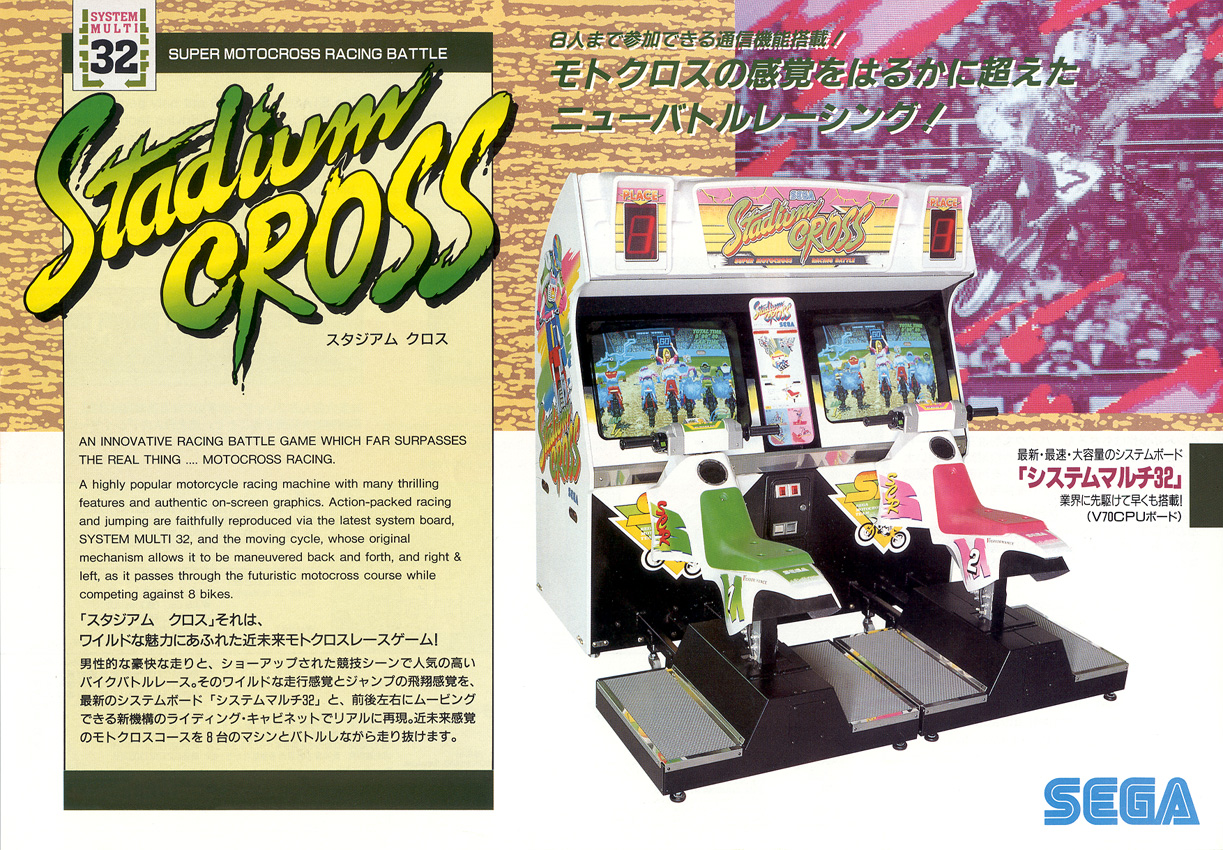 StadiumCross Arcade JP Flyer Front.jpg