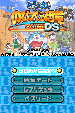 Doraemon2006DS title.png