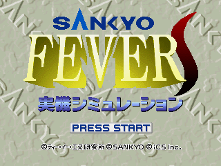 SankyoFeverS1 Saturn JP SStitle Gentaiban.png