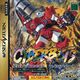 Cyberbots：FullMetal Madness (サイバーボッツ) Saturn JP Box Front.jpg