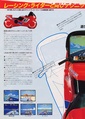 HangOn Arcade JP Flyer.pdf