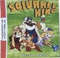 Bootleg SquirrelKing MD RU Box Front MDP.png