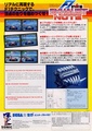F1ExhaustNote System32 JP Flyer.pdf