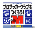 SoccerTsukuMobile logo.png