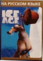 Bootleg IceAge MD RU Box Front Gold.png