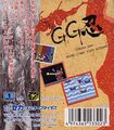 GGShinobi GG JP Box Back.jpg