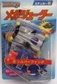 MegaShooter08 Toy JP Box Front.jpg