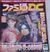 FamitsuDC JP 2000-03 31 cover.jpg