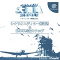AdvancedDaisenryaku2001 DC jp catalog.pdf
