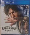 Judgment PS4 AS cover.jpg