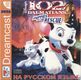 Disney's 102 Dalmatians Puppies to the Rescue T-36803N Paradox RU 1.jpg