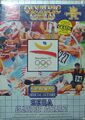 OLYMPIC GOLD GG ES Box Cover.JPG