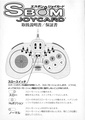 SBomJoycard Sat JP Manual.pdf