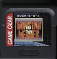 Gunstar Heroes GG JP cart.jpg