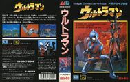 Ultraman MD JP Box.jpg