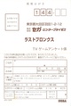 Last Bronx Sega Saturn Japan Card.pdf