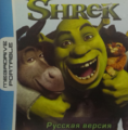 Bootleg Shrek MD RU Box Front MDP.png