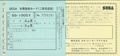 SG-1000II JP Warranty Card.pdf