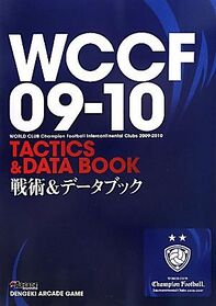WCCF0910SaDB Book JP.jpg