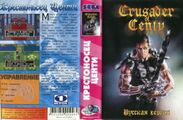 Bootleg CrusaderofCenty MD RU Box NewGame StripedSpine RU.jpg