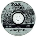 BakuBakuAnimal Saturn JP Disc.jpg