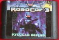 Bootleg RoboCop3 MD Cart 1.jpg