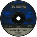 Daibouken Saturn JP Disc.jpg