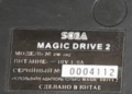 MagicDrive2 MD RU label newer.png