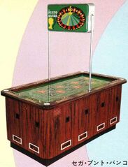PuntoBanko Arcade Cabinet.jpg
