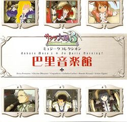 SakuraTaisen3MusicCollectionParisOngakukan CD JP Box Front.jpg