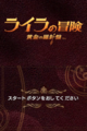 GoldenCompass DS JP title.png