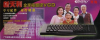 Keyboard Tianli MD CN Box Front.png