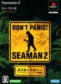 Seaman2 PS2 JP Box Front SeamakeController.jpg