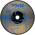 BokuDoraemon DC JP Disc.jpg
