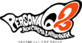 Persona Q 2 New Cinema Labyrinth Logo.png