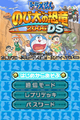 Doraemon2006DS title.png