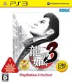 Yakuza3 PS3 JP Box TheBest.jpg