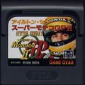SuperMonacoGPII GG JP Cart Meisaku.jpg