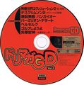 DorimagaGDVol3 DC JP Disc.jpg