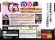 SakuraTaisenDigitalDataCollection PC JP Box Back.jpg