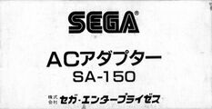 Sega SC-3000H White JP AC Adaptor Box.jpg