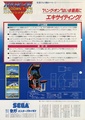 HangOn Arcade JP Flyer SitDown.pdf