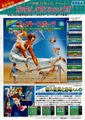 SG-1000 Konami Hyper Sports JP Leaflet.pdf