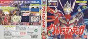 UltramanTiga Pico JP Box.jpg